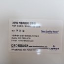 다온다자동차유리달