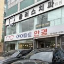 [목동 안경점] 아이마트 본점