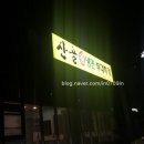 산골칡냉면 이미지