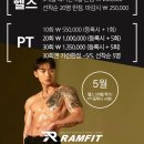 램핏 - 양산시 대운로 231 | 램핏