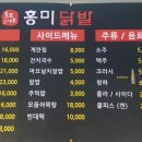 닭발상사 이미지