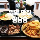 밀양분식 | 밀양 분식 맛집 영남당 가성비 좋은 영남루 근처 맛집