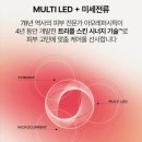 스킨라이트