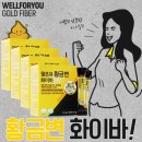 웰포유 - 남동구 논고개로123번길 35 | 웰포유