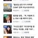 ◇ 간추린 숏뉴스 | 26년 8월 30일 일요일 이미지