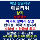 하남애플약국 이미지