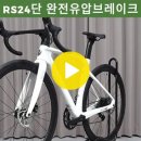 페들나인 트위터 로드자전거 R5PRO 이미지