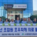 청양군산림조합