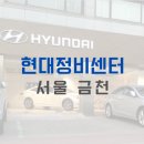 금천자동차정비센타 이미지