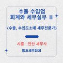 범호세무회계 이미지
