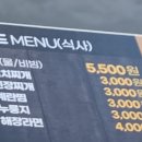 명륜진사갈비조례점 이미지