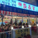 초장집다산점