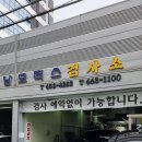 아남모터스 이미지