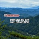 산주주