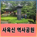 사육신묘 산책로 네이버블로그