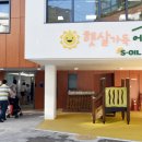 아침햇살어린이집 이미지