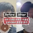 전중문헤어