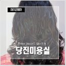 머리꾼헤어 이미지