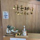 라온제나헤어뷰티# 이미지