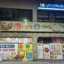 탁이 보쌈 후 냉면 이미지