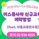 교통연수원 이미지