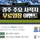 경주로 이미지
