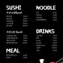 즈노스시 - 창원시 성산구 창이대로492번길 4 | 즈노스시