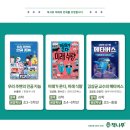 책나무성성독서논술학원