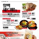역전할머니 - 마포구 어울마당로 55-4 | 역전할머니