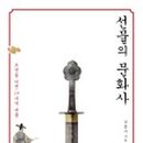 강원문화사