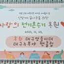 대구신망애원