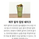 읍천리382마포성산점 | [홍대] 레트로 감성 홍대 카페 <읍천리382> 마포성산점