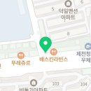 롯데리아청전점 이미지