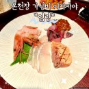 부산 온천장 가성비 이자카야 &#34;임랑&#34; 우연히 들어갔다 반해버린 술집 내돈내산 후기