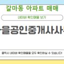 동행공인중개사사무소 이미지