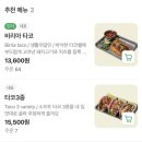 삼호가든아파트경로당 | 반포] 반포맛집 더타코부스 반포점｜교대맛집·삼호가든맛집에서 즐기는 비리아타코 &amp; 피카딜로 라이스...