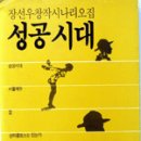 성공시대 이미지