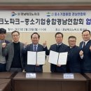(재)경남테크노파크 이미지