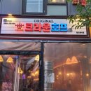 크라운호프금곡점
