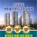 공도센트럴공인중개사사무소 이미지