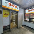 옛날다슬기탕 이미지