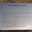 해암리 게바위 이미지