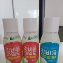 내돈내산 갓비움 마일드 애사비 애플민트 솔직후기 칼로리 가격 클렌즈주스