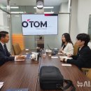 주식회사 오톰 이미지