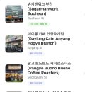 P-5725 | 월드코인 받은 후기 at 오브라운지 강남