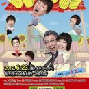 연극 너와함께라면 이미지