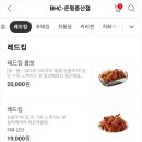 BHC 은평 증산점 이미지