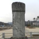 동산동비석군 | 경기도 기도터-경기도 고양시 동산동 비석군
