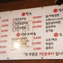 한돈참숯꼬기북삼점