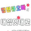 강릉마초루